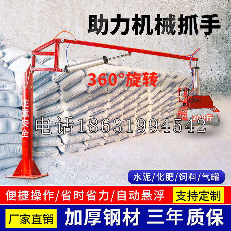 梅州市助力机械抓手 平衡吊悬臂吊机车 360°旋转机械手臂 翰盾